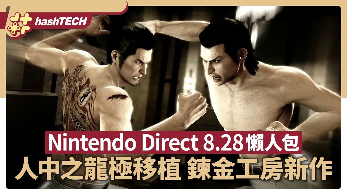 心跳回憶｜Nintendo Direct懶人包