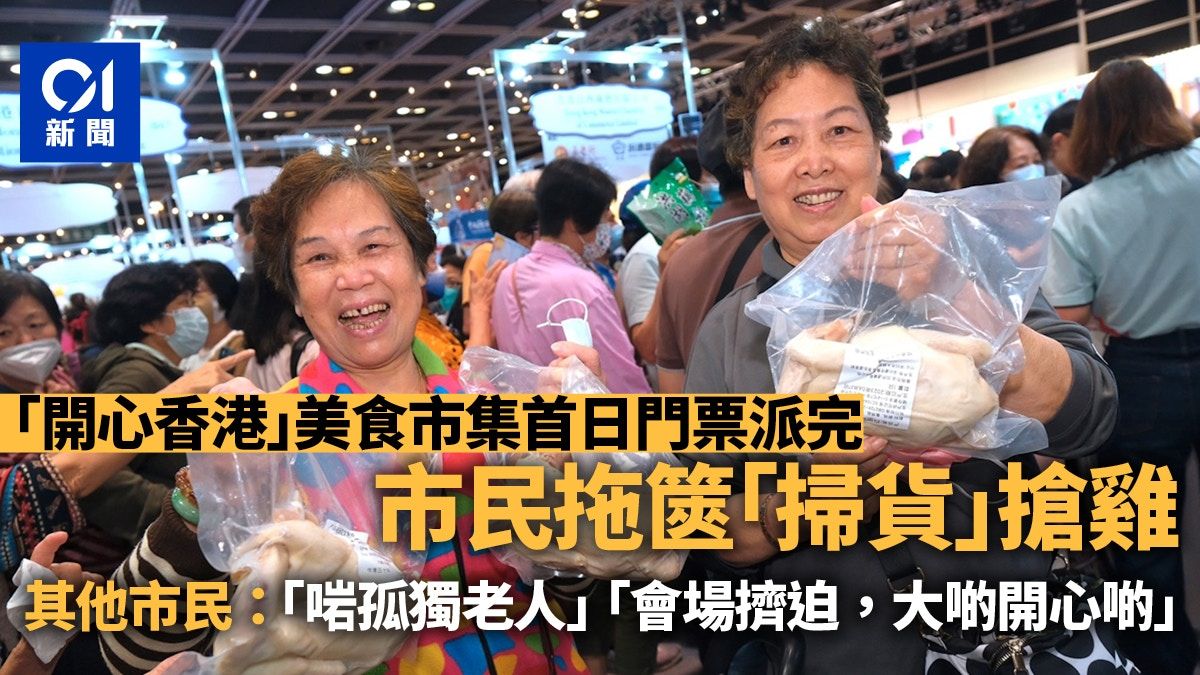 開心香港｜會展美食市集免費派200罐頭鮑魚 現場需人潮管制