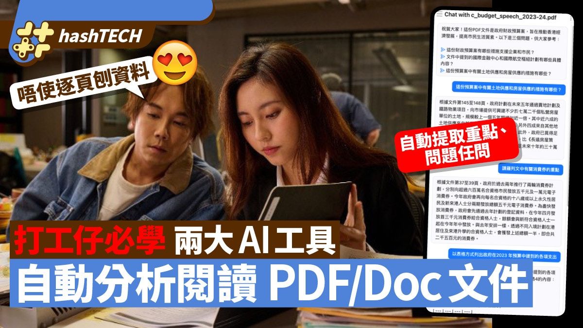 ChatPDF AskWise｜GPT自動分析提取PDF／doc檔案、提問AI代找重點