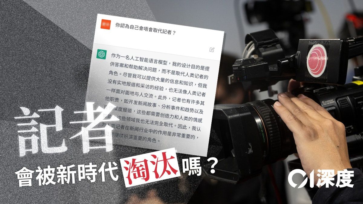 有線停播｜信息傳播革命 傳統媒體退場 有望出現「新聞復興」？