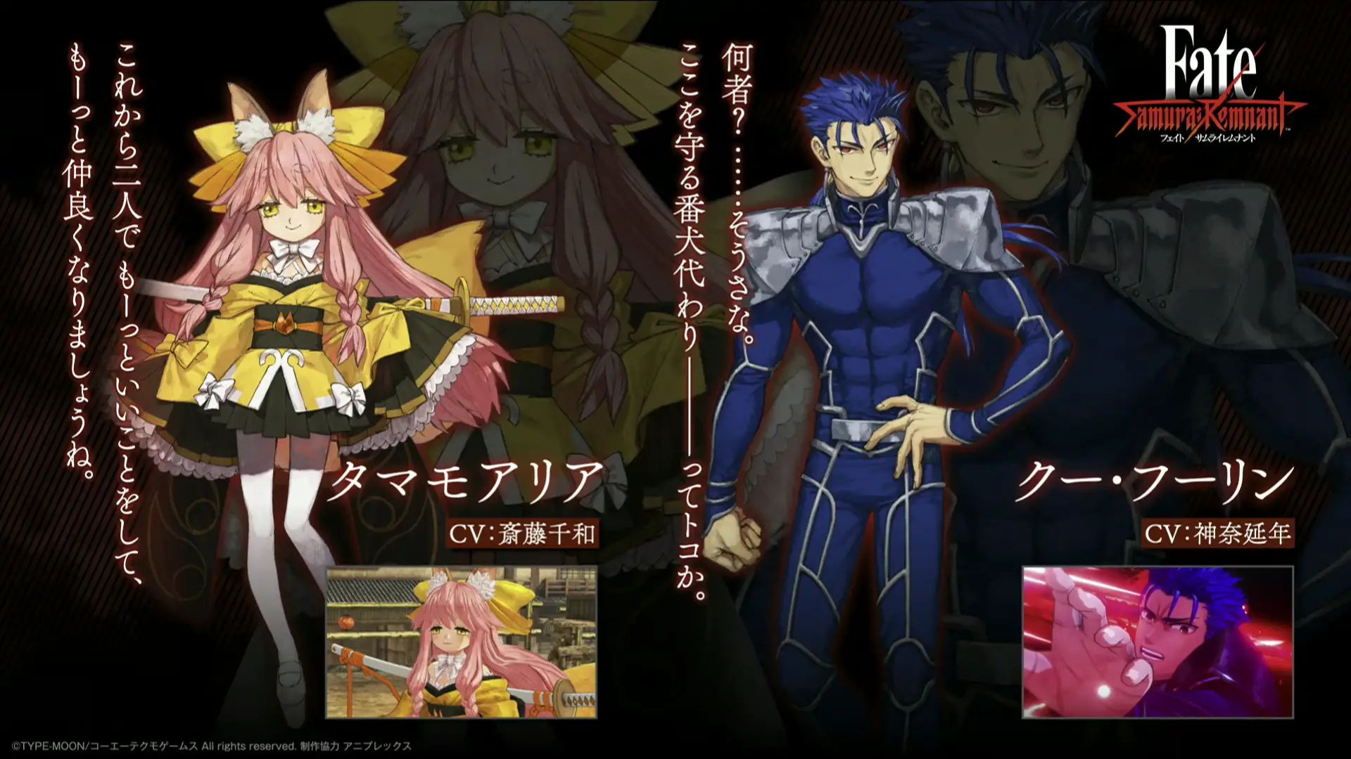 Fate/Samurai Remnant Announces Tamamo Aria & Cú Chulainn