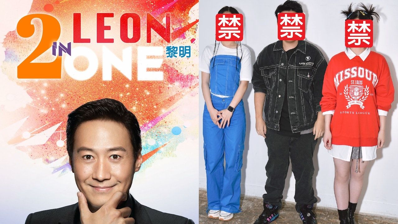 黎明A Music再推3位新人 容貌曝光震驚網民：一定係實力派！