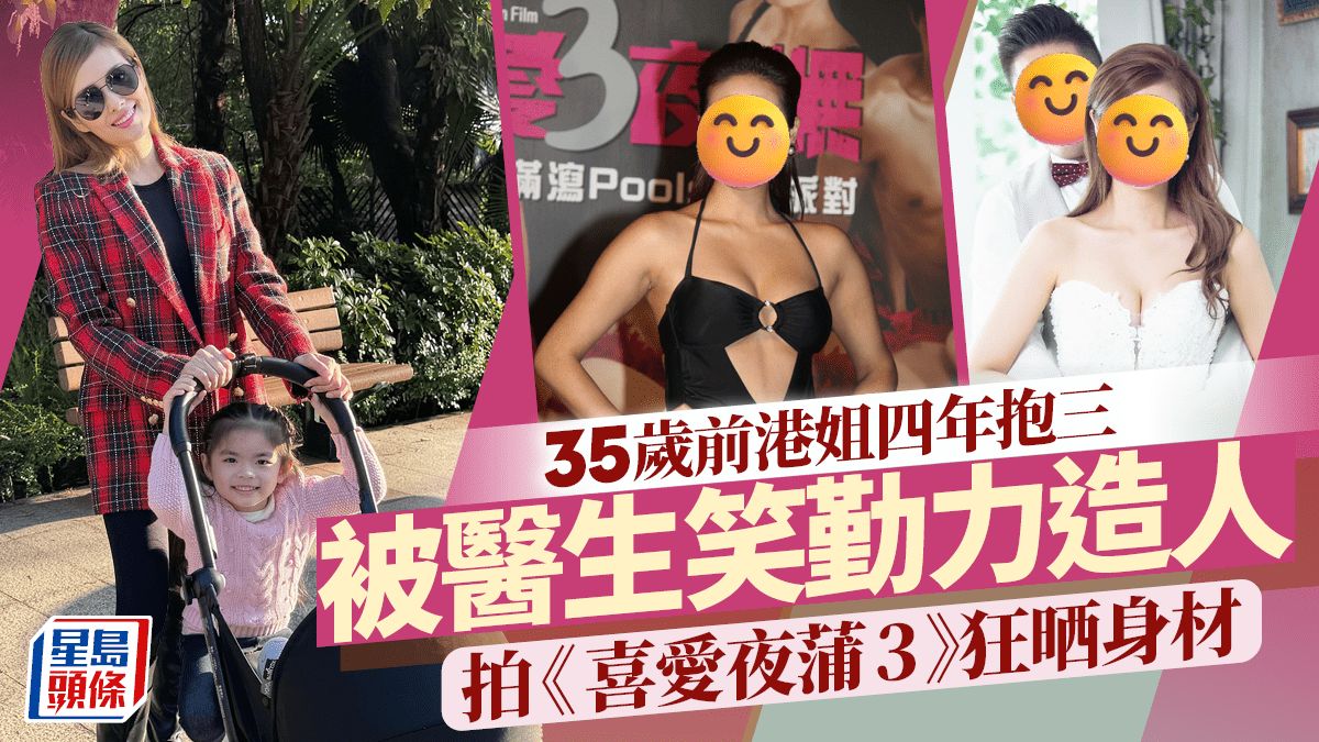 前港姐公布第三胎性別 4歲大女成預言家再開口中 四年抱三被醫生笑勤力造人