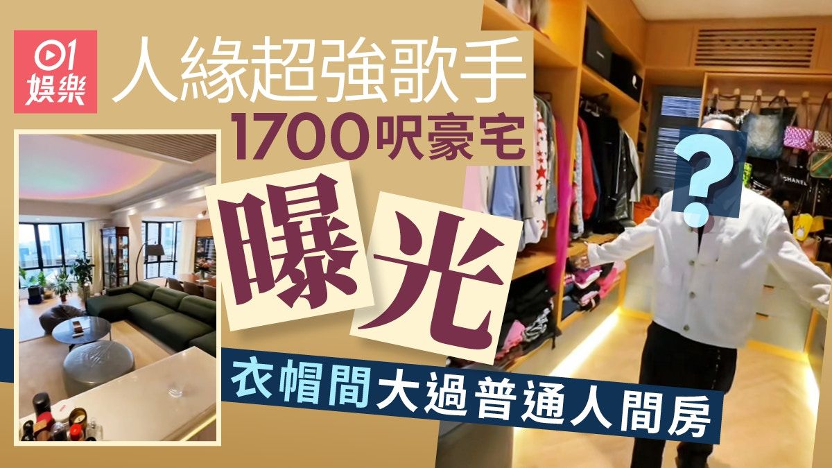 馬天佑1700呎豪宅曝光 衣帽間大過你間房大量收藏品嚇親人