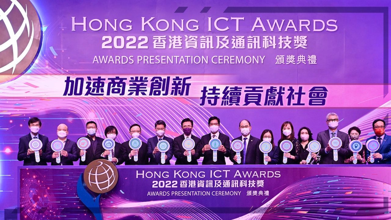 【HKICT Awards】金融科技應對商業需求 打造更優質服務